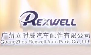 Guangzhou Rexwell Auto Parts Co., Ltd.