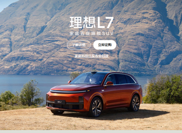 L7 Max 21wheels  + Electric Pedal 2024 New Car in Stock