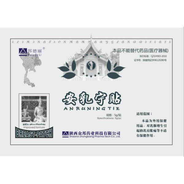 medical breast patch feminie breast care plaster breast pain,swelling relief,Anti Hyperplasia ,breast swelling, mastitis