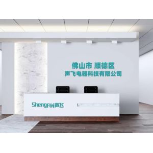 Foshan Shunde District Shengfei Electrical Technology Co., Ltd.