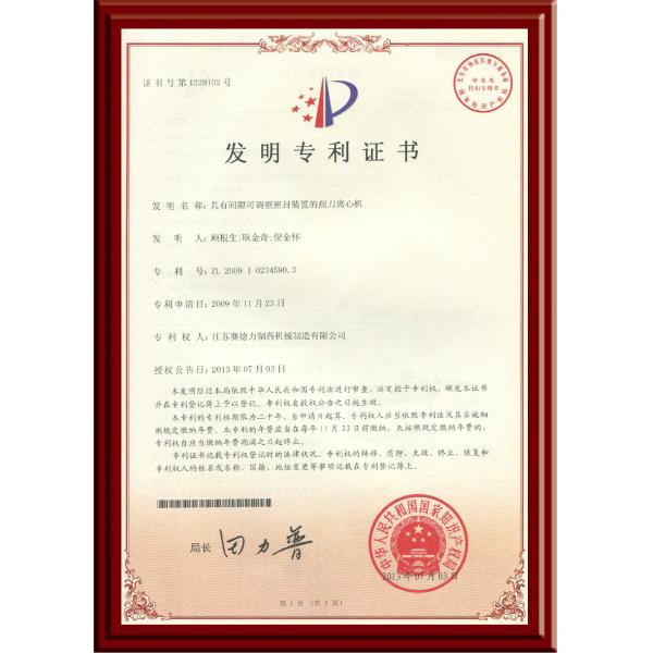 Центрифуга толкателя химической центрифуги большой емкости непрерывная для Деватеринг хлората натрия