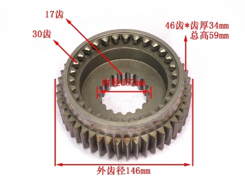 12JSD160T-1707030 Synchronizer Hub Assembly For 12JSD160T