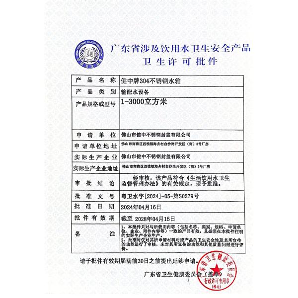 Foshan Jianzhong Stainless Steel Sealing Co., Ltd