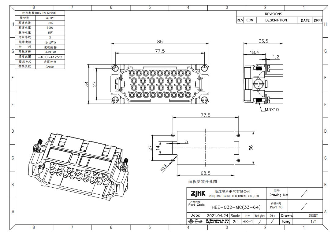 64 Pin High Density Crimping Heavy Duty Connector
