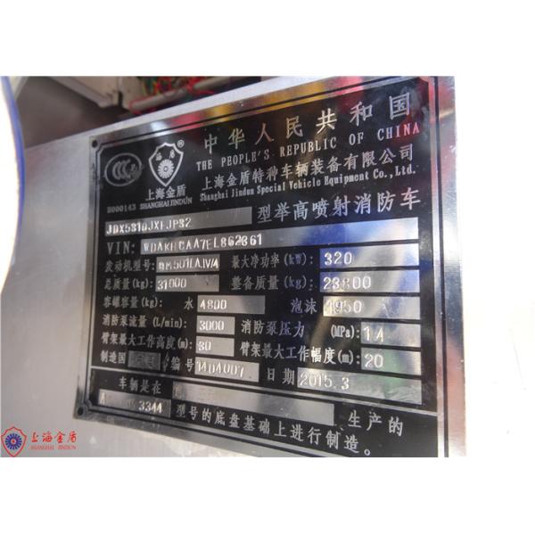 Шасси водонапорной башни 39 тонн импортированное пожарной машиной вполне утвердило общую массу 31000КГ