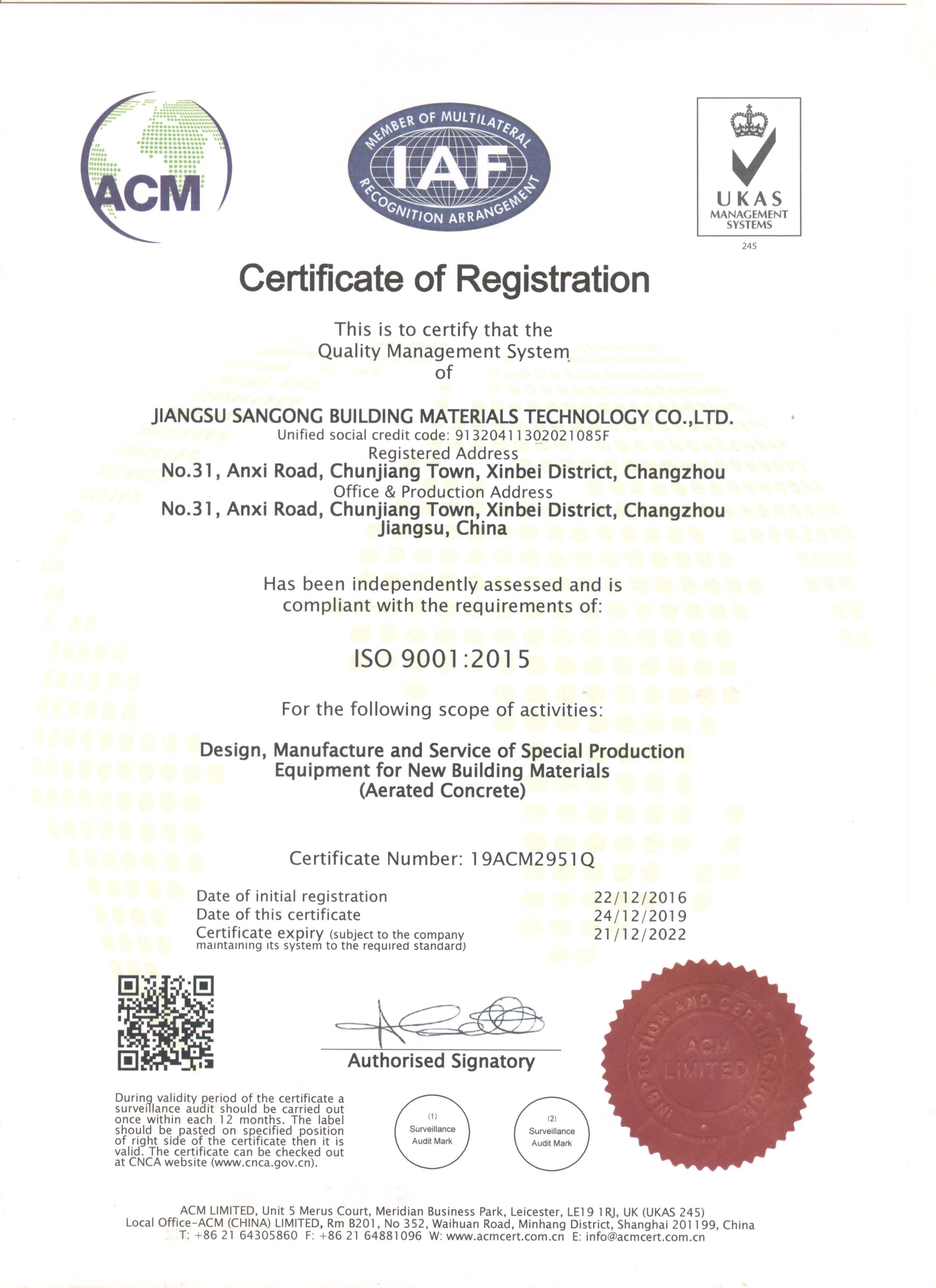 Jiangsu Sankon Building Materials Technology Co., Ltd. Сертификации