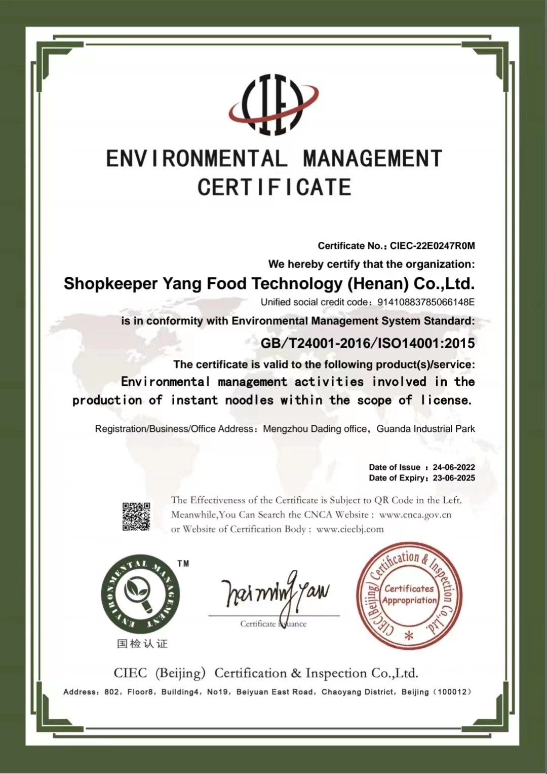 YangZhangGui Food Technology (Henan) Co., Ltd. Сертификации