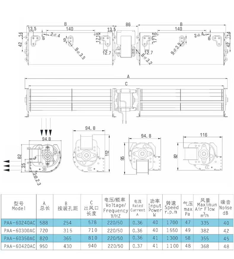 High Air Volume Silent Cross-Flow Fan HY-60240AC OEM Aluminum Alloy AC220V