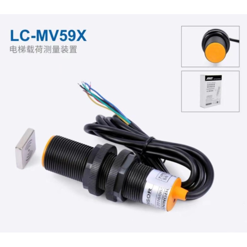 LC-MV59X Hall Proximity Sensor Elevator Load Measuring Device, Weighing Device, Overload Switch, Magnetic Switch