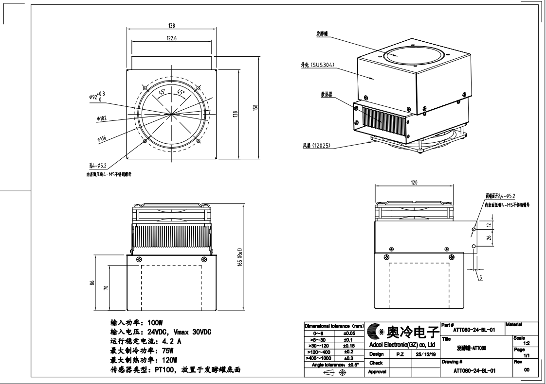 500ML Fermentation Tank Temperature Control Module -Applicable to medical equipment and testing devices