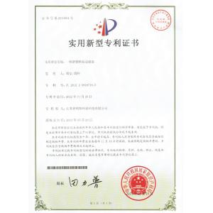 Jiangsu Ponis Environmental Technologies Co., Ltd Certifications