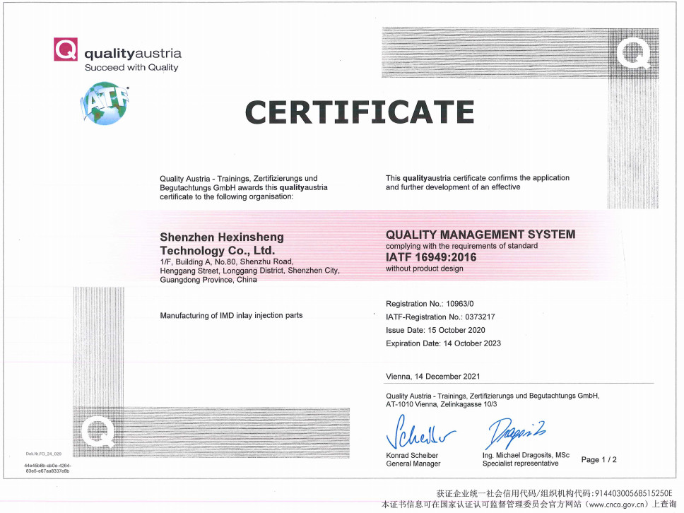 Shenzhen HXS Technology Co., Ltd. Сертификации