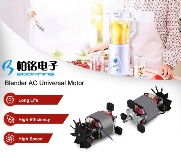 AC Universal Juicer Motor With Long Life HIgh Efficiency HIgh Speed 220V 105mN.m 136W 12500RPM