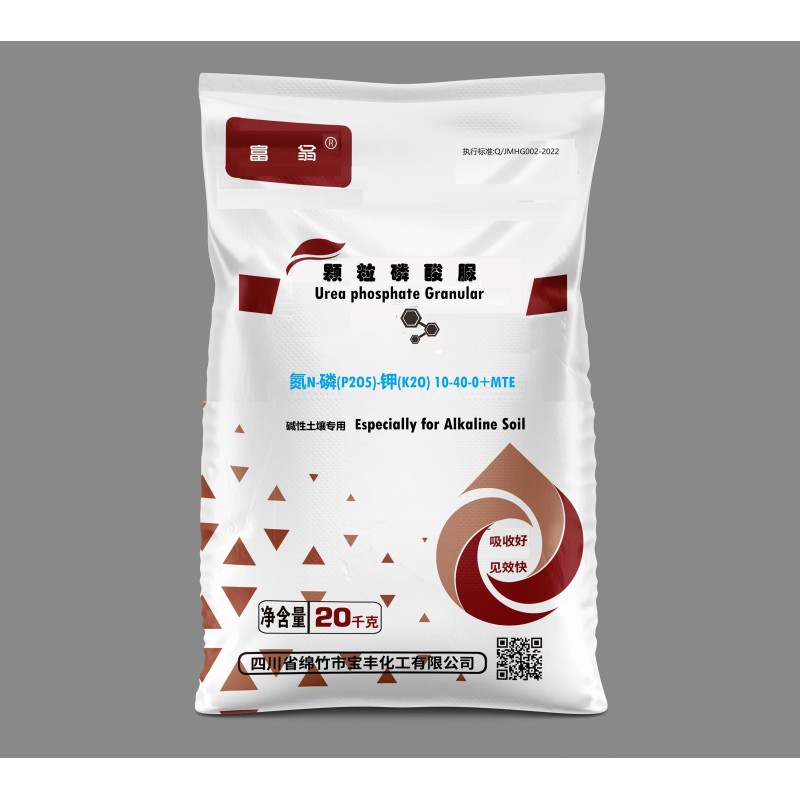 PH2.5-3.8 Urea Phosphate Combination Of Nutrients For Strong And Healthy Crops
