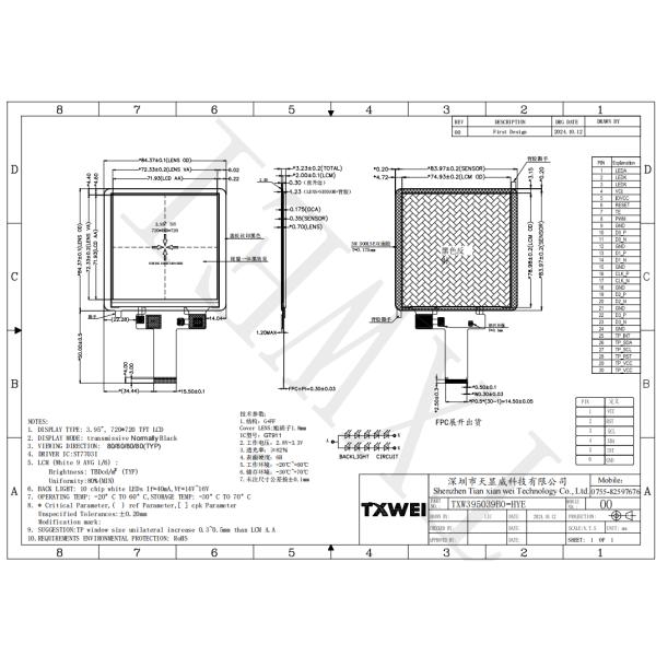 4-inch square 720*720 touch screen LCD module MIPI brightness 400 player display 86 switch panel