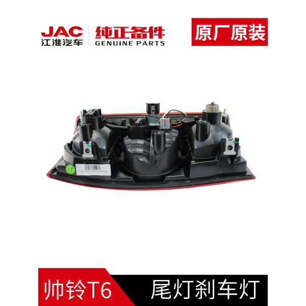 Customizable Options Original Taillight for JAC T6 Luxury Style