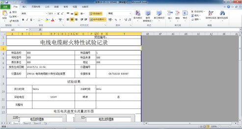 IEC 60331, BS 6387, EN 50200 Electric Cables Circuit Integrity Burn Test Apparatus Fire Shock Water Spray Test
