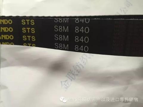 MVS 861 Spinning Machine Spare Parts Bando Synchronous Belt 140xl 861-350-030