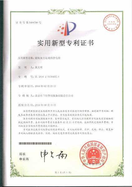 G007 Metalized plastic sheet for lifting a trail of dust footprint