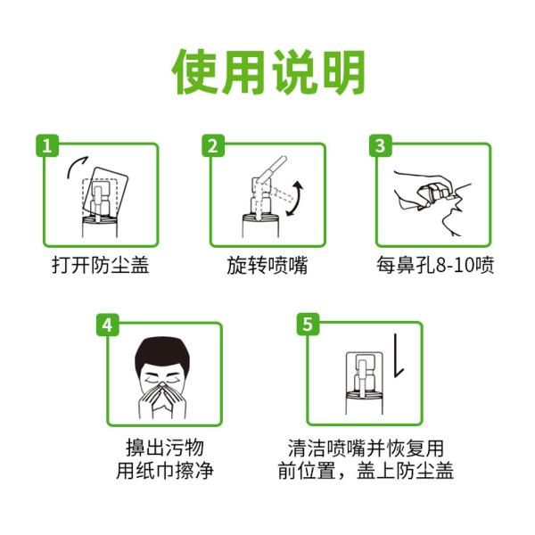 На китайском рынке солевой мятный спрей для носа 50 мл с 0,9%NaCl мятного масла