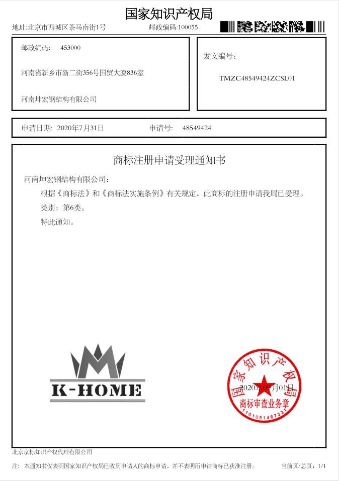Henan K-Home Steel Structure Co., Ltd. Сертификации