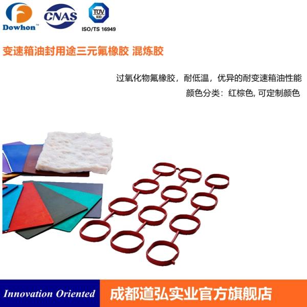 Сополимер Precompound Terpolymer FKM Fluoroelastomer и смесь для коробки передач
