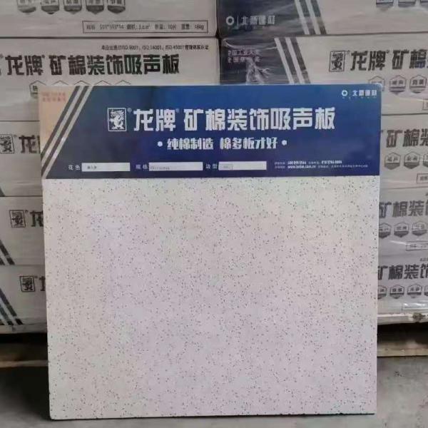 Modern Style White Acoustic Panel Mineral Fiber Ceiling Board Soundproof
