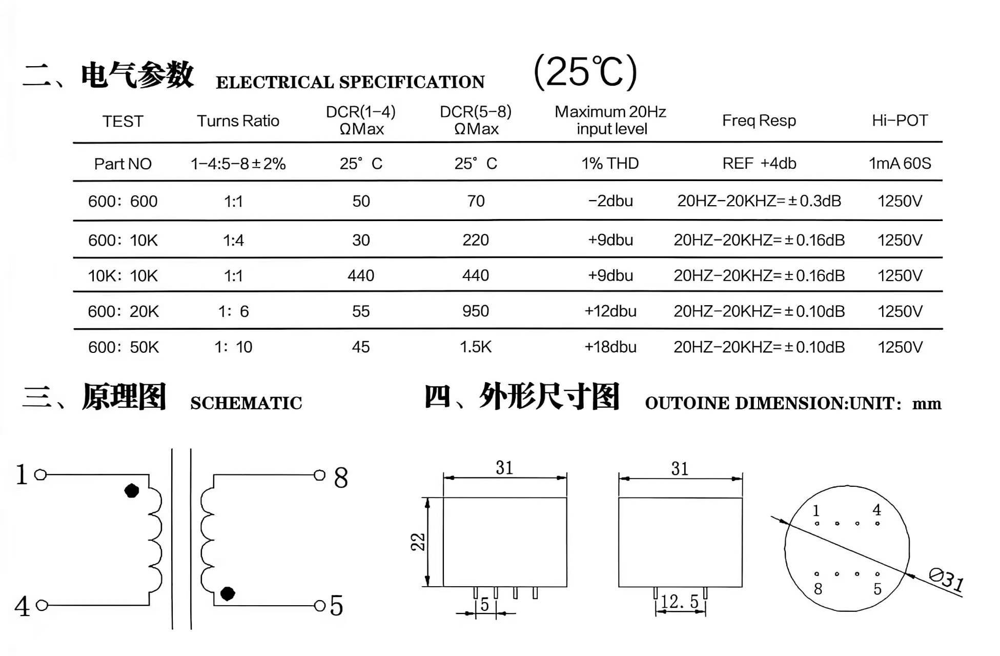 12:1 Turns Ratio Audio Transformer with Permalloy Core for Professional Audio Signal Processing