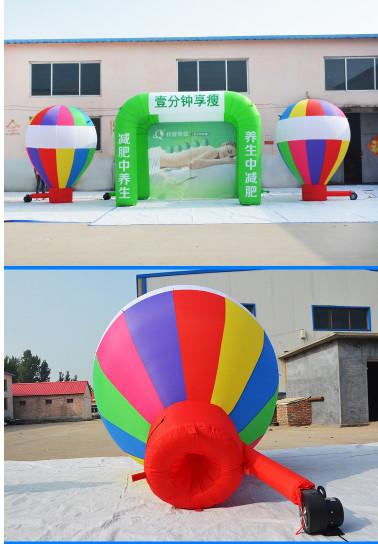The aeration model of the earth, the inflatable arch opening ceremony, the air mode color, the rainbow door ai