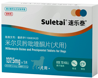 Milbemycin Oxime And Praziquantel Pill Tablets 600 Mg For 5-25kg Dogs