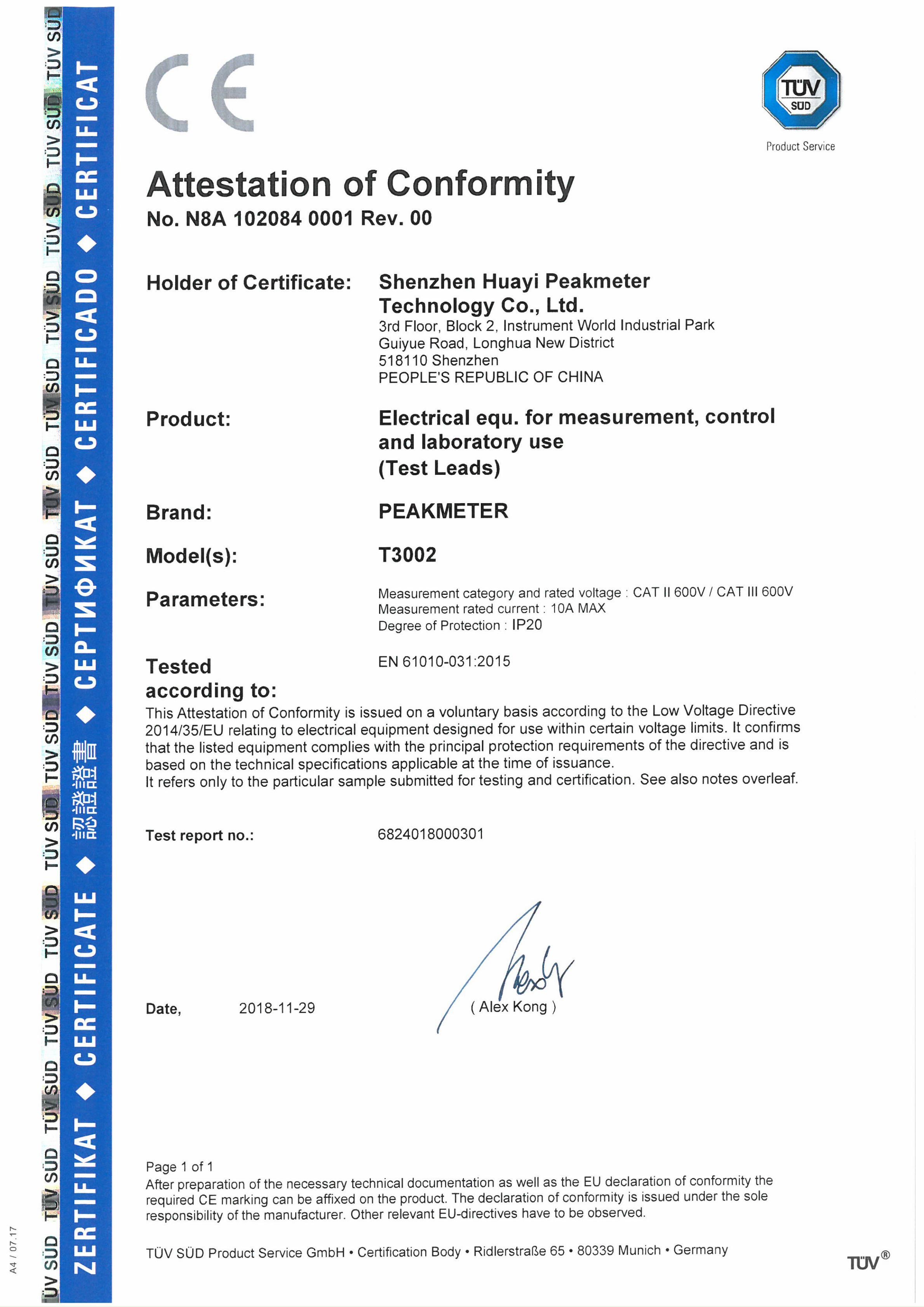 Guilin Huayi Peakmeter Technology Co., Ltd. Сертификации