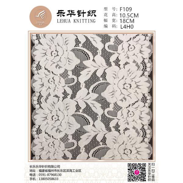 Wholesale Fancy Ivory Lace Trimming Border for Ladies Sexy Underwear
