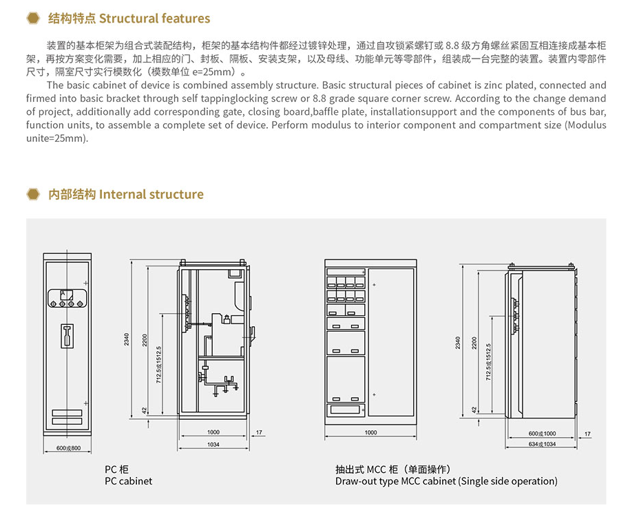 Al Zn Frame Low Voltage Withdrawable Switchgear LV Switchboard Customizable Size