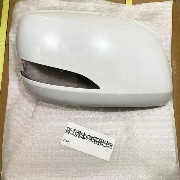 LX570 2012-2018 Lexus Side Mirror Parts Side Mirror Cover Standard Size
