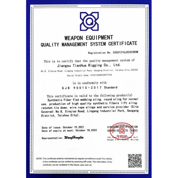 江苏天华索具有限公司 Certifications