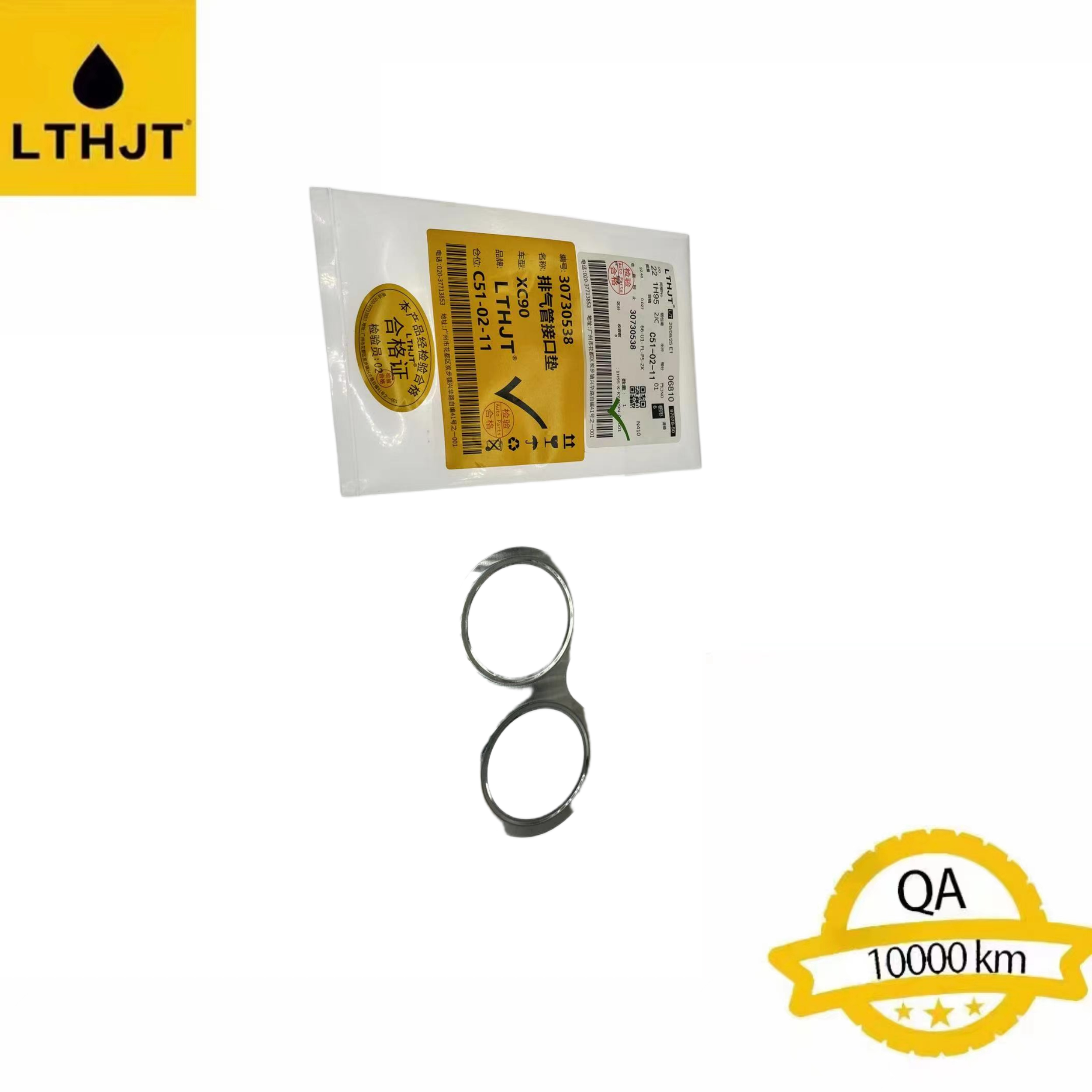 Auto Parts Exhaust Pipe Interface Gasket for OE 30730538