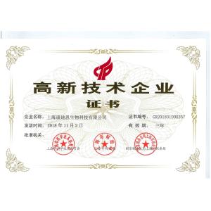 KDN Biotech (Shanghai) Co., Ltd. Certifications