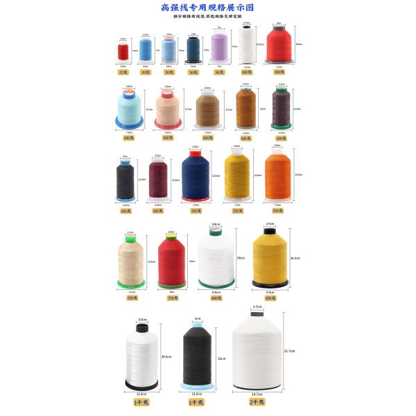 Морская оболочка Кожа швейного ремесла Найлоновая нить V138 T135 Размер 420D / 3Ply Трикотаж