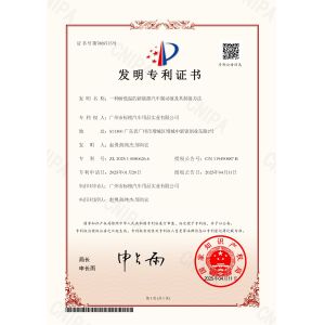 Guangzhou Biaobang Car Care Industry Co., Ltd. Certifications