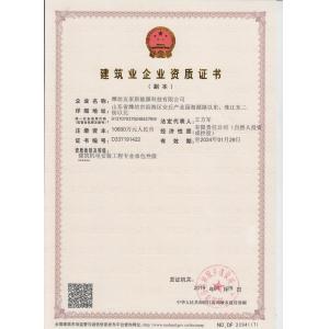 Ote New Energy Technology ( Shandong ) Co., Ltd. Certifications