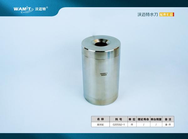 Waterjet Accessories FLOW 020592-1 Replacement 87k High-Pressure Cylinder Waterjet Cutting Machine Spare Parts