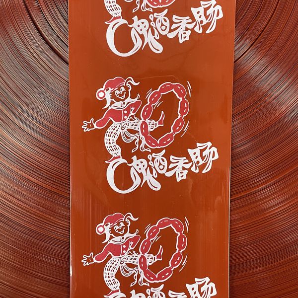 Custom Colorful Pattern Printing Food Grade Sausage Stuffing Casings