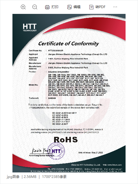 Sichuan Baolida Metal Pipe Fittings Manufacturing Co., Ltd. Certifications