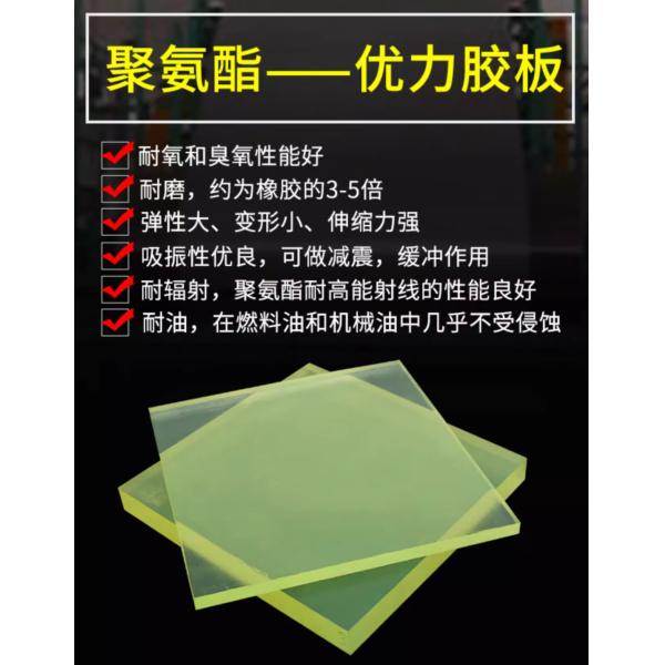 155KN/M 95 Shore Цветный полиуретанный лист, PU лист