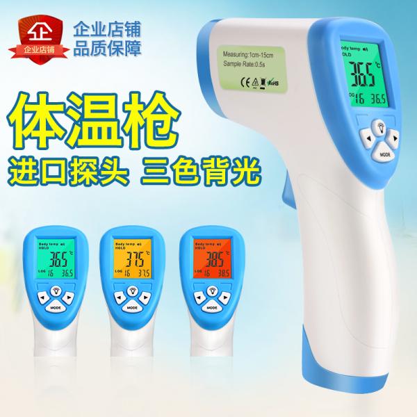 Babies Medical Infrared Forehead Thermometer Non Contact With CE Certified