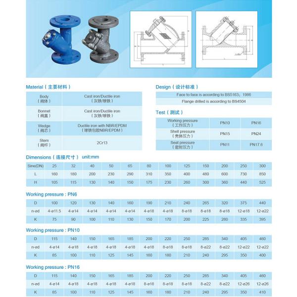DIN3202 F1 Cast Iron Valves Y Strainer Ductile Iron  PN16 PN10