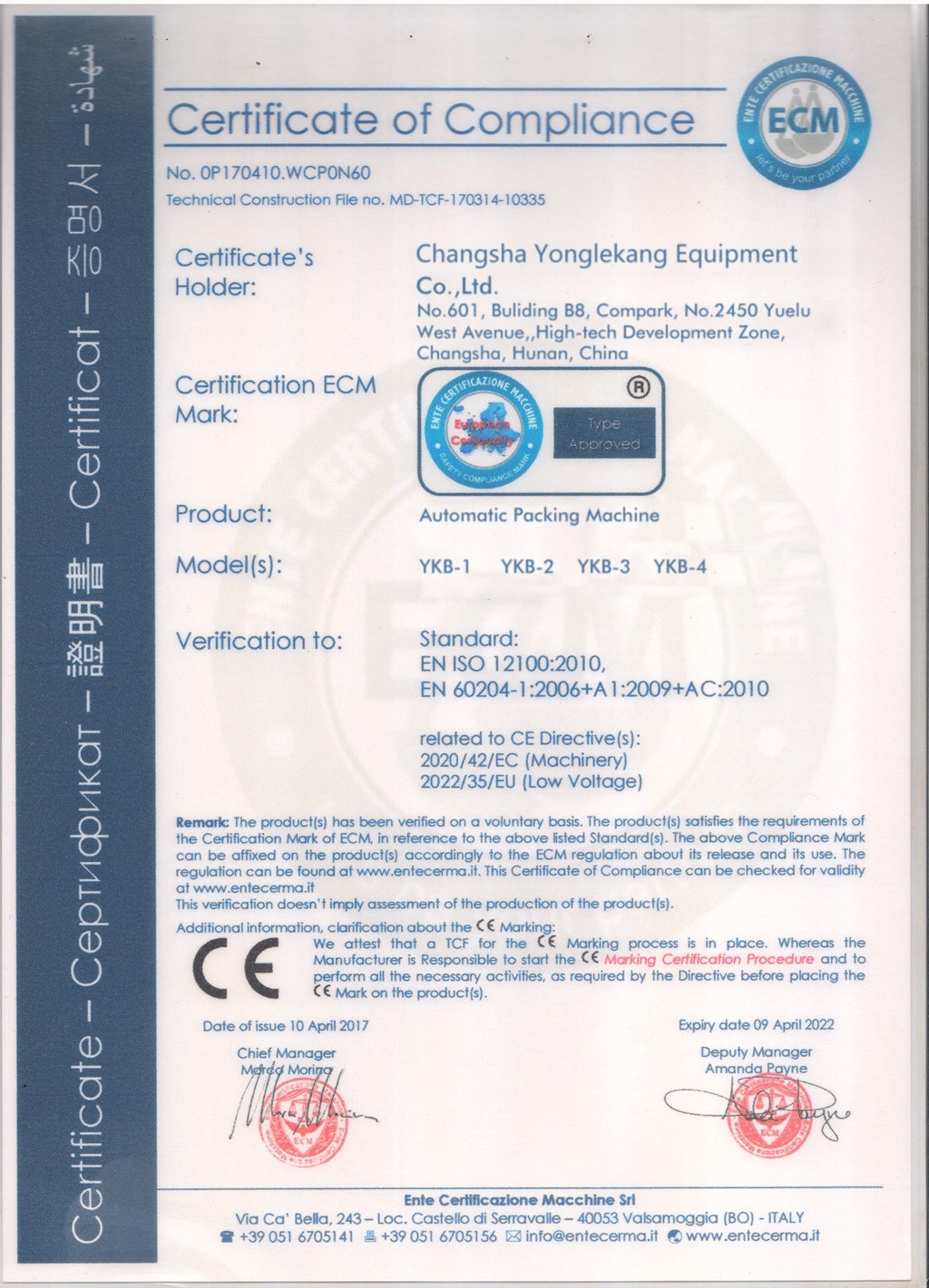 Changsha Yonglekang Equipment Co., Ltd. Сертификации