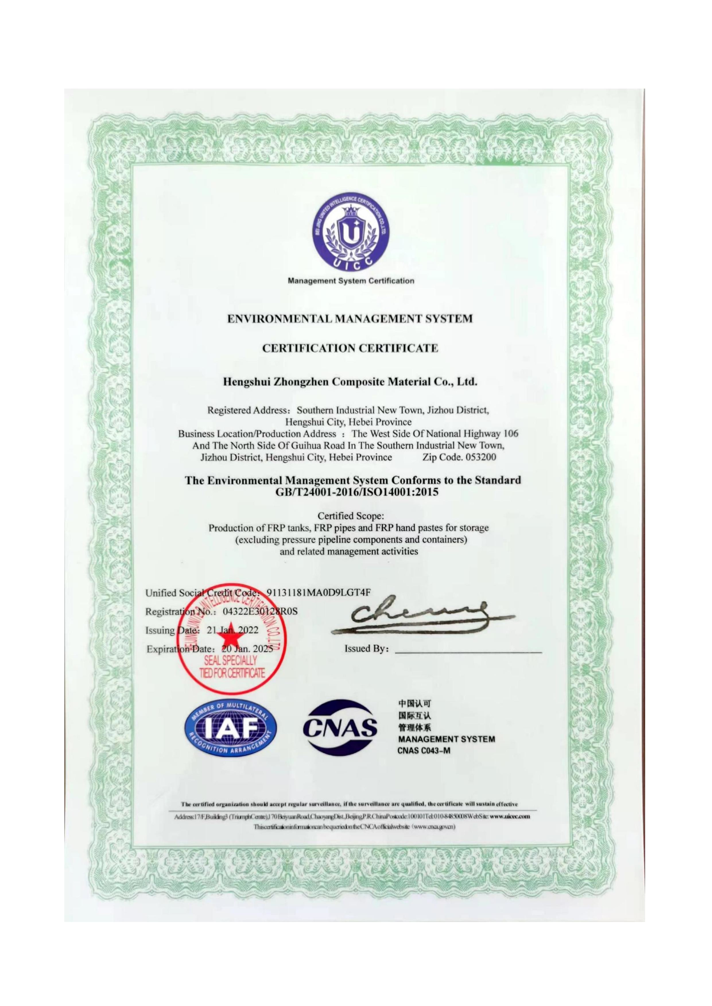 Hengshui Zhen Composite Materials Co., Ltd. Сертификации