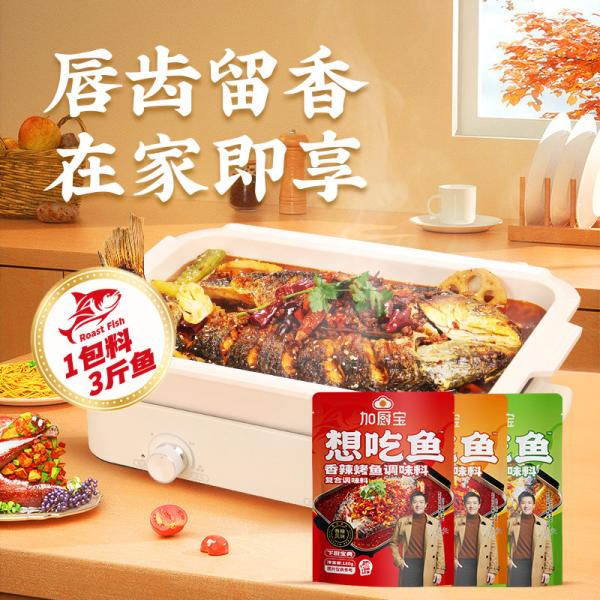 Spicy Bbq Fish Sauce Bulk Grilled Salmon Bbq Sauce For Restaurant