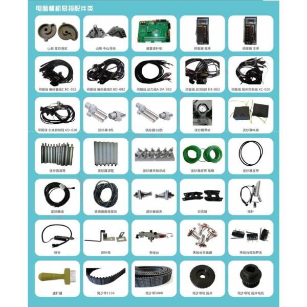 Good Price SWALLOW BRAND Knitting Needle for Flat Knit Machine